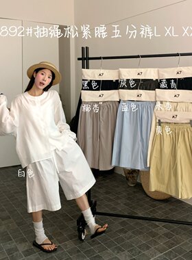 大7女21892夏季韩版宽松大码胖mm慵懒休闲风抽绳松紧阔腿五分短裤