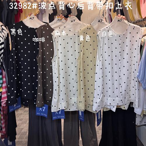 胖mm慵懒风后背带扣波点背心上衣