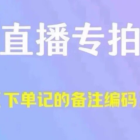 直播间一物一拍杜鹃花