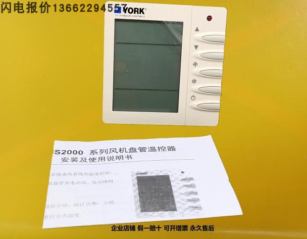 遥控YORK约克APC-TMS2100DA-TRL