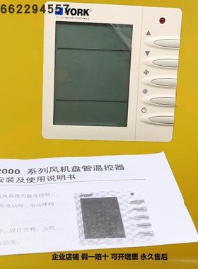 YORK约克温控器APC-TMS2100DA-TRL带遥控 中央空调智能液晶面板