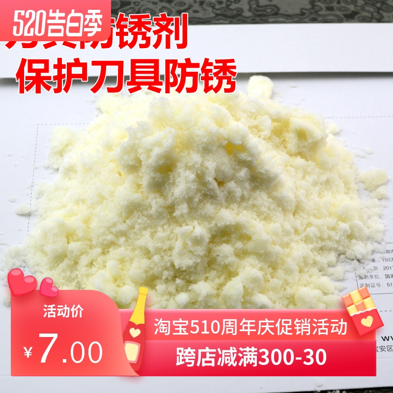 刀具防锈剂 DIY刀具防锈 刀胚440C防锈 亚纳防锈剂 刀具研磨配料