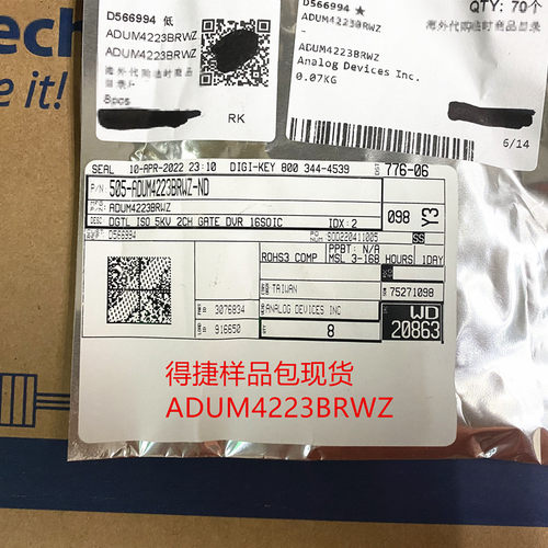 原装ADI亚德诺栅极驱动IC芯片ADUM4223BRWZ-RL得捷样品包现货库存