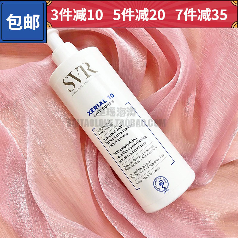 svrx10身体乳（svrx10身体乳好用吗）