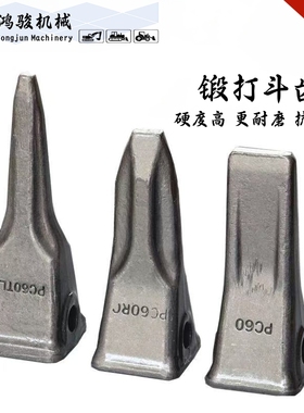 小松挖机斗齿PC60/100/200/300/400RC/TL锻打斗齿 尖齿特尖齿加重