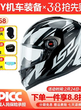 LS2摩托车全盔电动车四季全包头盔防雾卡丁车赛车机车夏季灰FF358