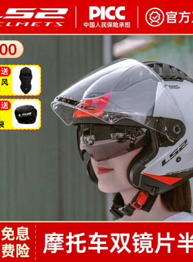 全新清仓ls2摩托车半盔双镜片复古夏季4分之3盔安全帽大码头盔600