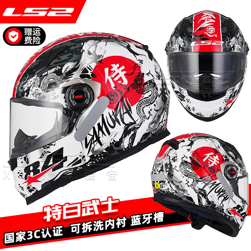 thumbnail for Ls2 Motorcycle Full-Face Helmet Electric Vehicle All-Season Full-Cover Helmet Anti-Fog Kart Racing Motorcycle Summer Gray Ff358