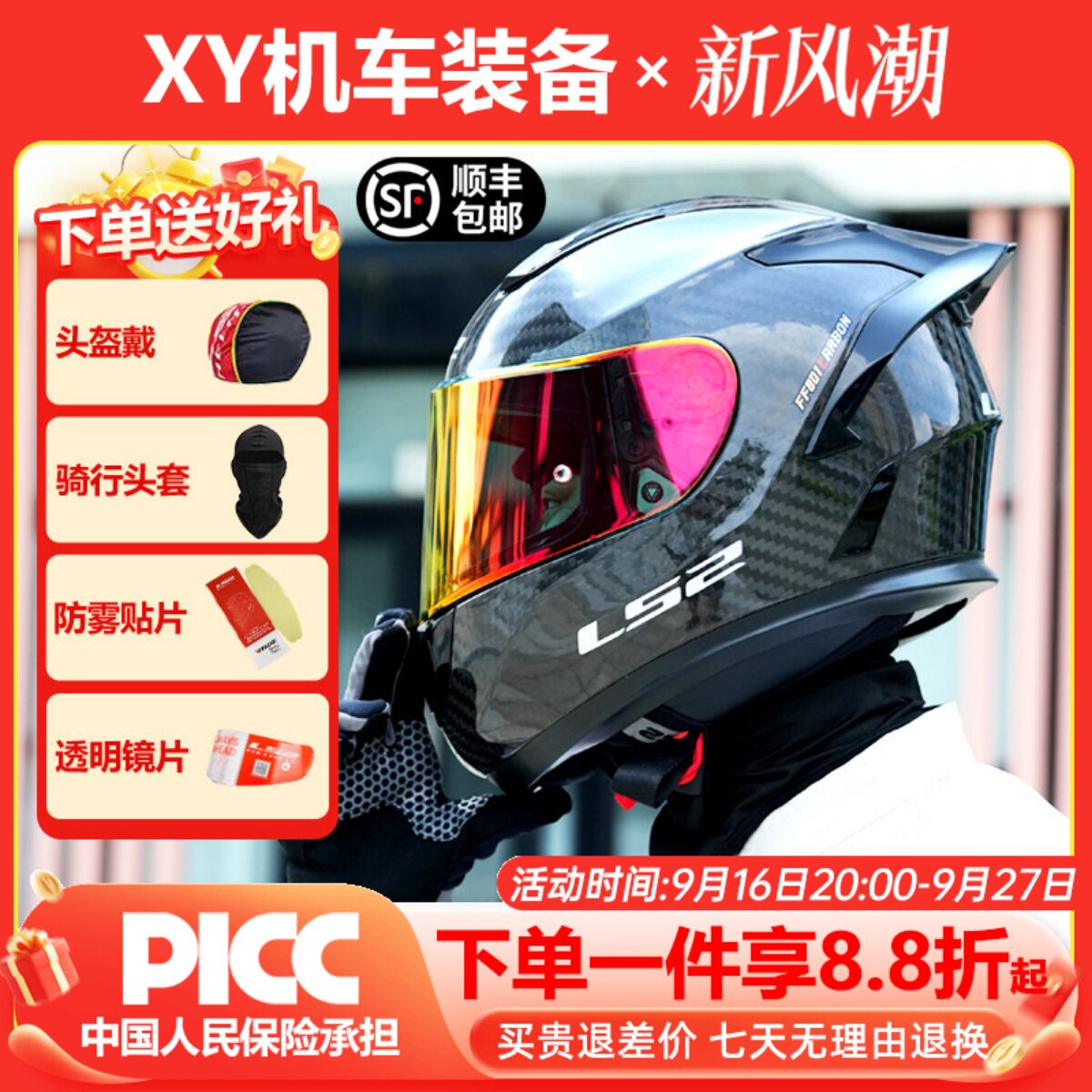 LS2全盔摩托车四季内衬可拆洗图片