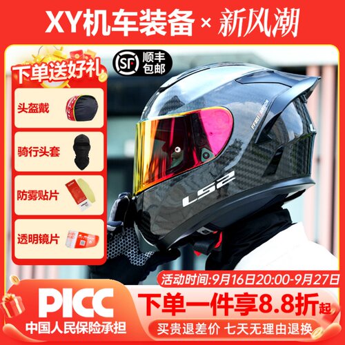 LS2全盔摩托车四季内衬可拆洗
