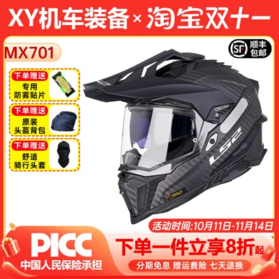LS2拉力盔越野公路四季通用