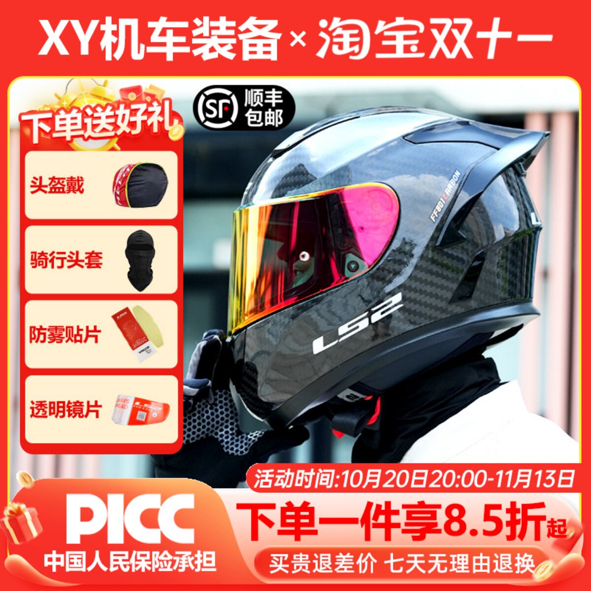 LS2全盔摩托车四季内衬可拆洗