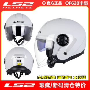 瑕疵LS2摩托车双镜片半盔男女四分之三头盔踏板车四季 通用OF620