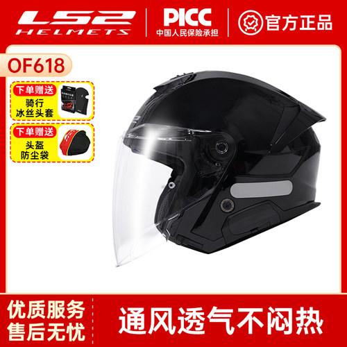 新款摩托车双镜片半盔