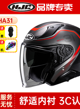 HJC半盔RPHA31摩托车头盔男四季通用夏季女3C认证机车四分之三盔