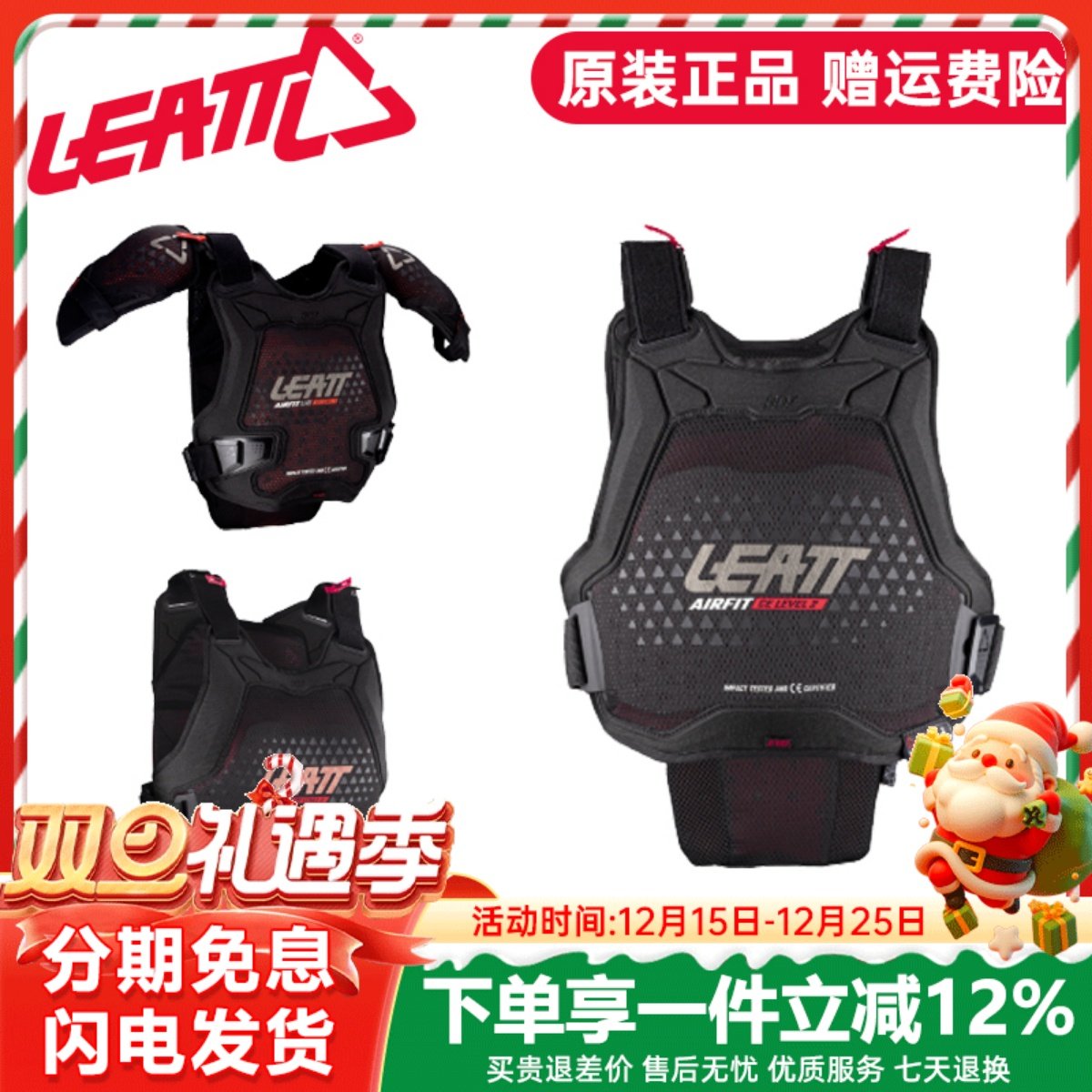 南非LEATT越野摩托车护甲骑行护具防摔护背护胸女3DF AirFit Evo