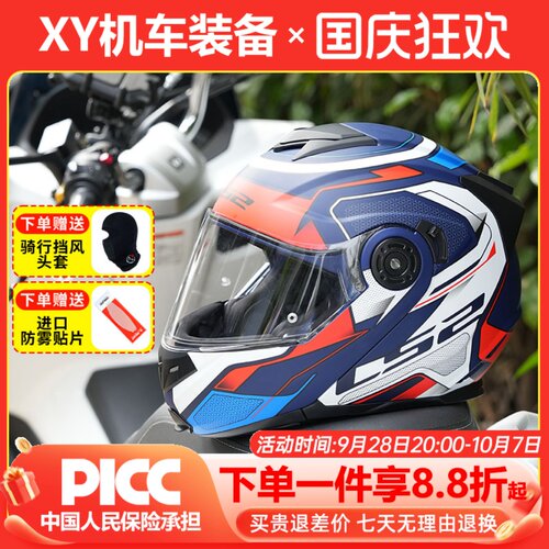 LS2揭面盔摩托四季头盔
