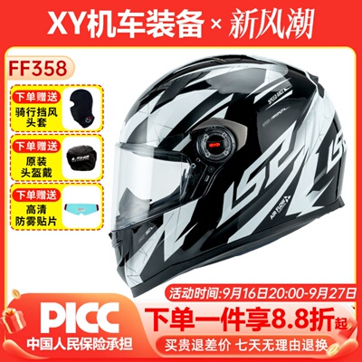 LS2全盔摩托车四季蓝牙槽