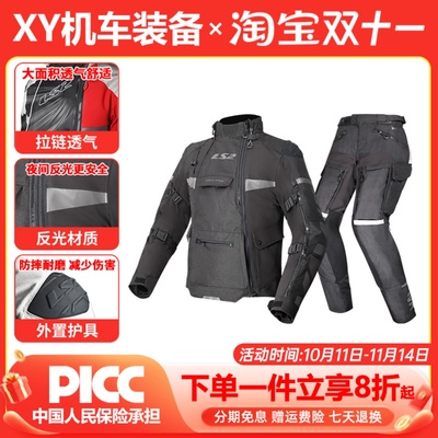 LS2越野防水骑行服长途拉力服摩托车服防水四季裤摩旅装备男MJ166