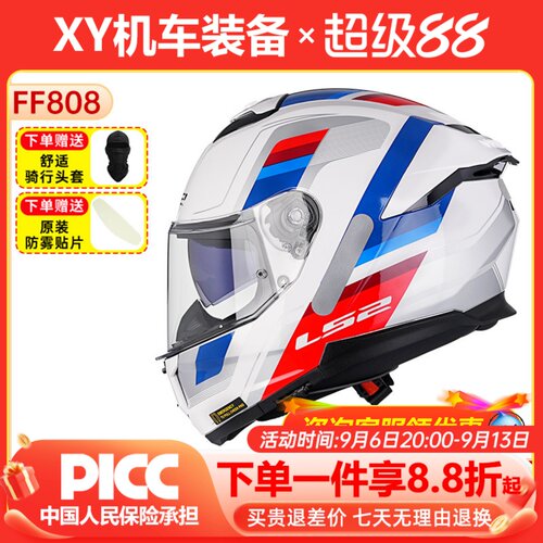 LS2摩托车双镜片头盔男女机车全盔赛车3C认证冬季卡丁车防雾FF808