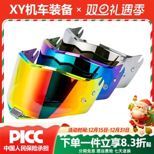 396 801 358 ls2头盔原装 805 809 802 811彩色茶色镀红 镜片FF352