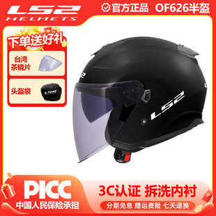 LS2摩托车双镜片半盔男女四季电动车头盔大踏板四分之三盔夏OF626