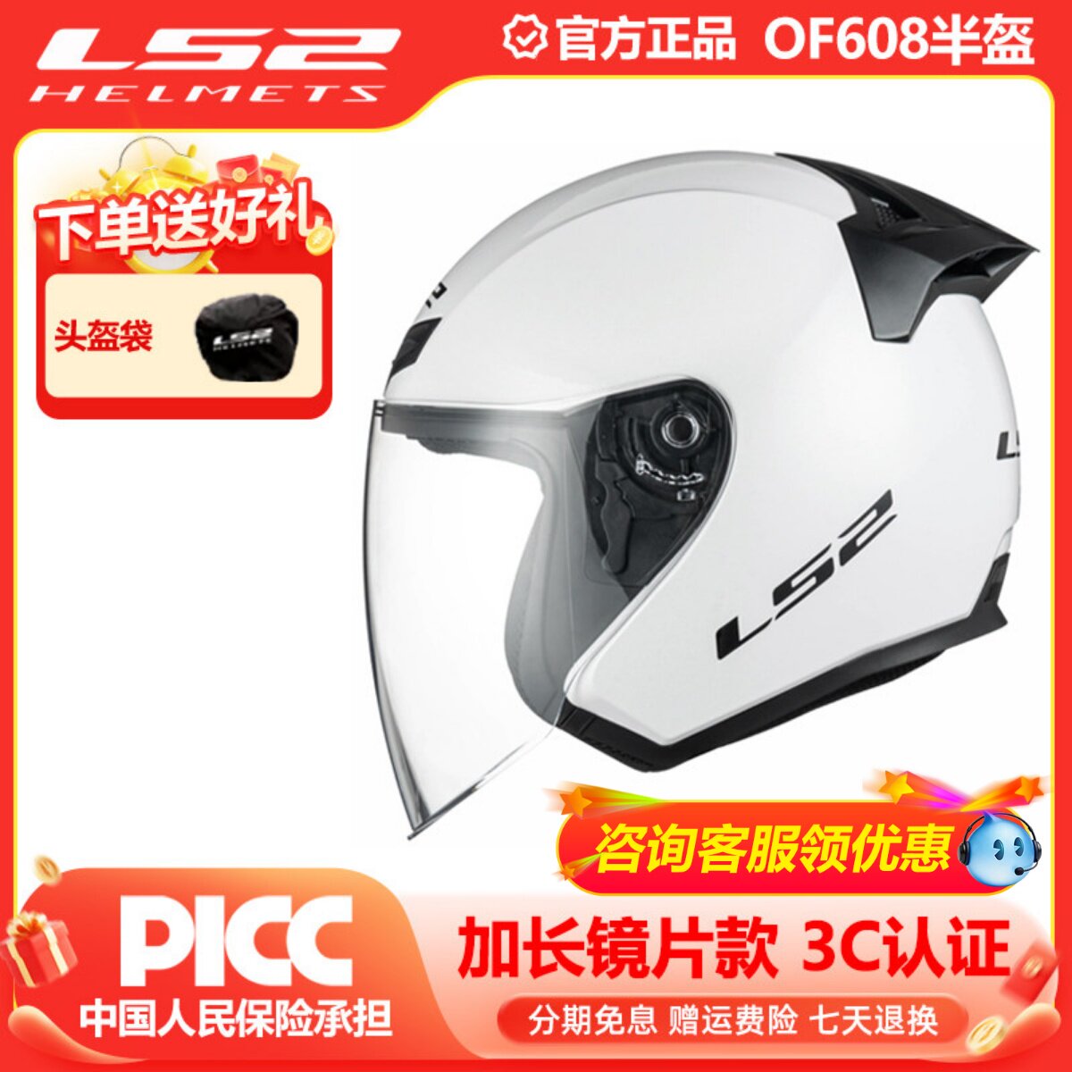 LS2半盔摩托车四季高清镜片图片