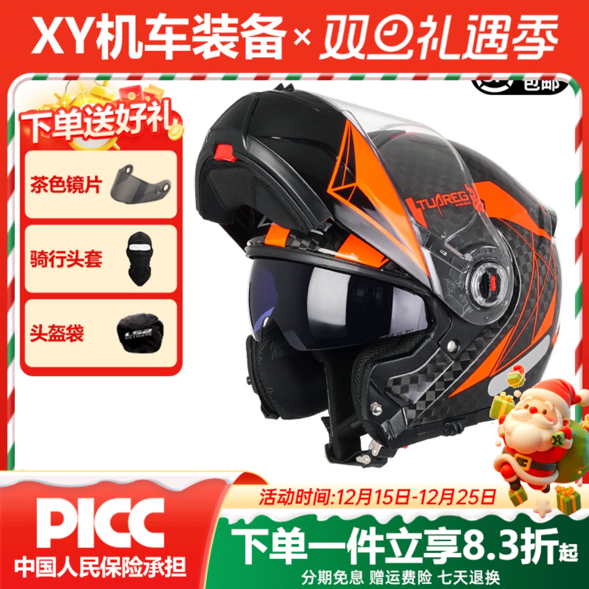 LS2揭面盔摩托车四季通用