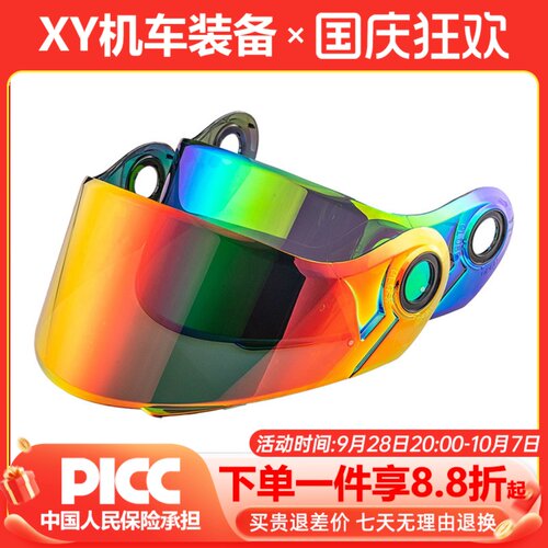 LS2镜片高清防雾镜片挡风