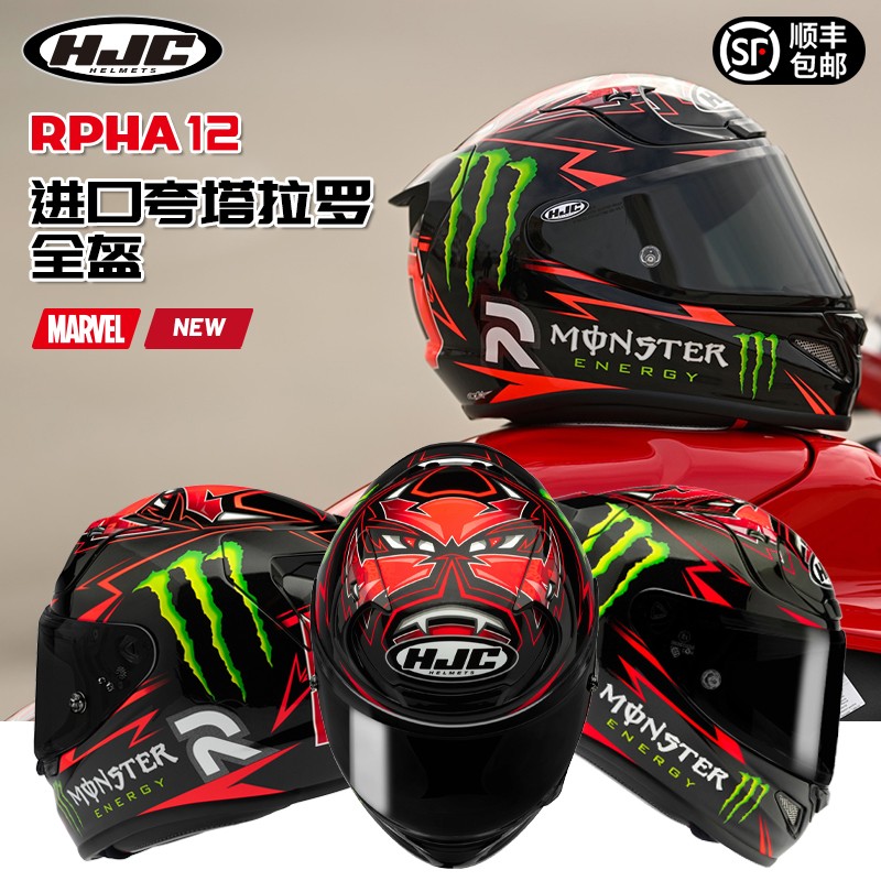 HJC摩托车漫威联名毒液五代RPHA12碳纤维头盔全盔暗黑破坏神进口
