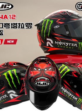 HJC摩托车漫威联名毒液五代RPHA12碳纤维头盔全盔暗黑破坏神进口