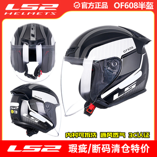 of608 男女3C四分之三头盔电动车夏季 瑕疵LS2半盔摩托车大码 四季
