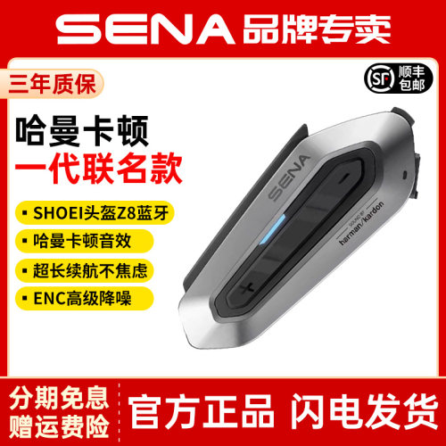 SENA摩托车头盔蓝牙塞纳内置无线对讲SHOEI全盔半盔揭面SRL2耳机