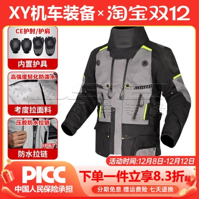 LS2摩托车骑行服考度拉防雨四季冬保暖拉力服套装摩旅CE认证MJ130
