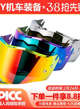 ls2头盔原装镜片FF352/809/396/801/358/802/805/811彩色茶色镀红