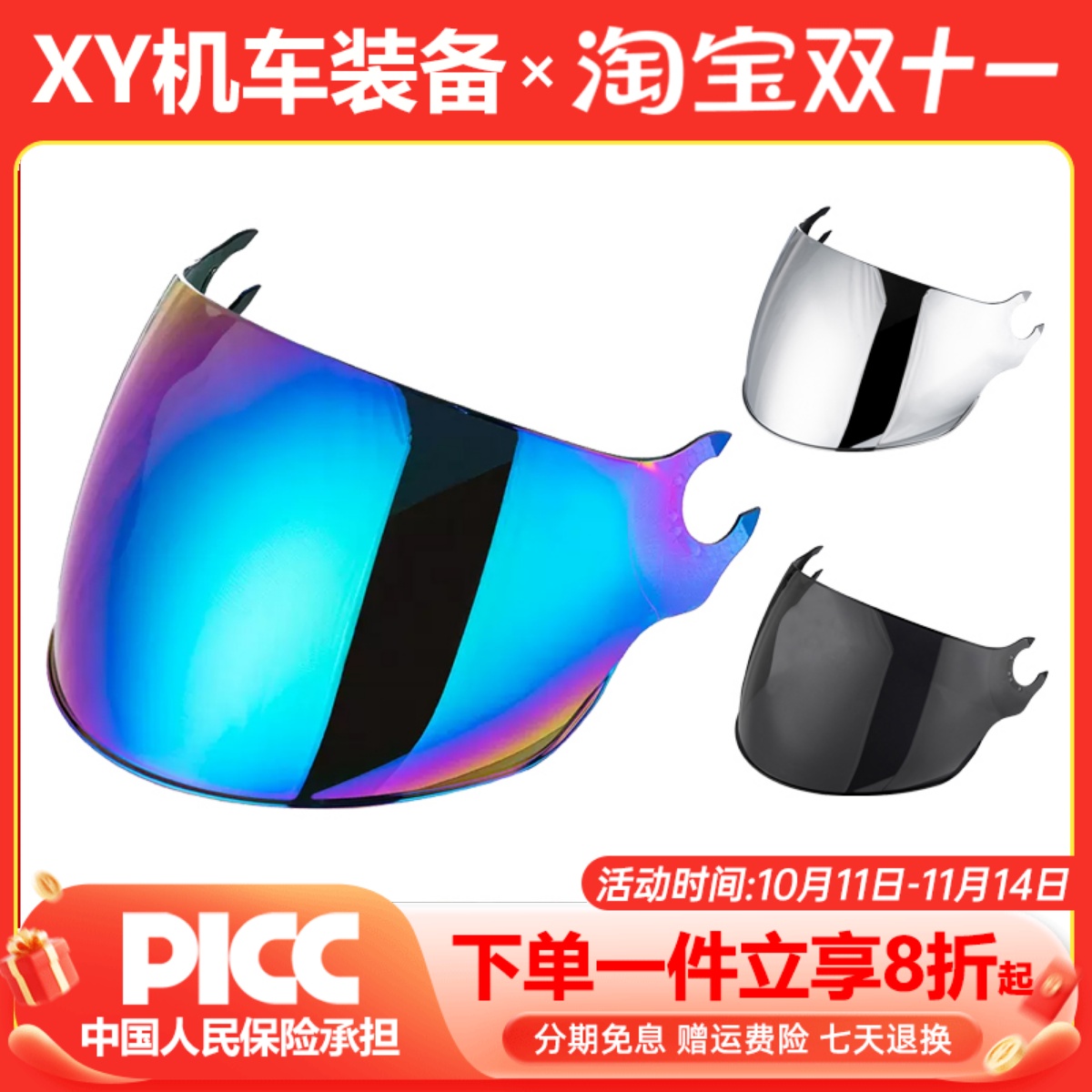 高清炫酷镜片防风防尘LS2