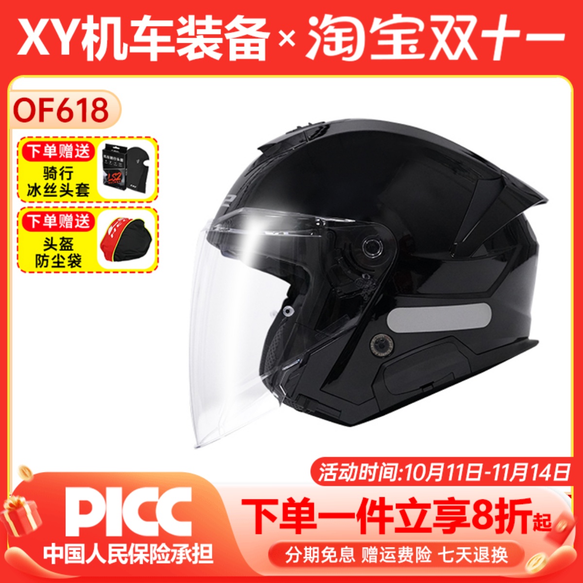 新款摩托车双镜片半盔
