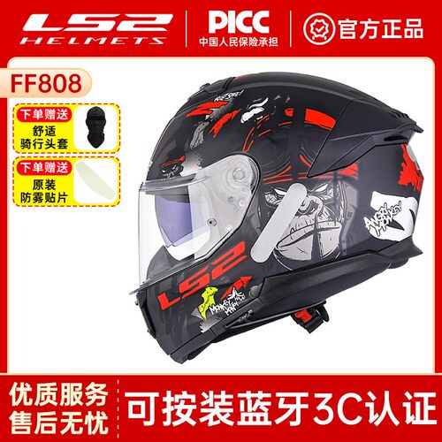 全新清仓LS2摩托车双镜片头盔男机车全盔赛车3C认证冬季防雾FF808