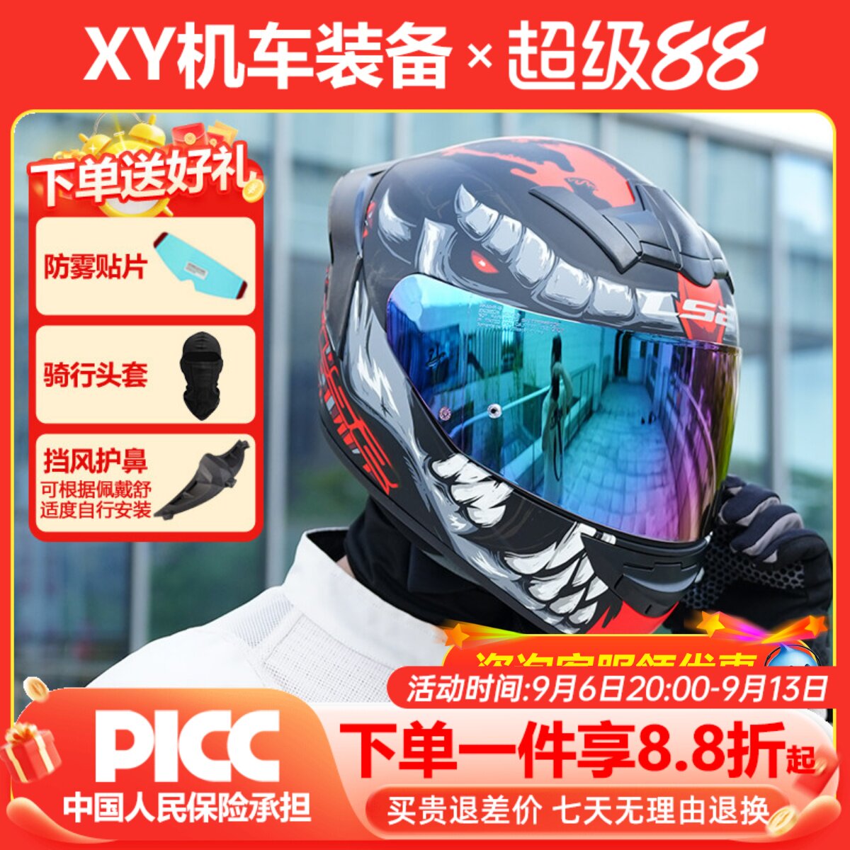 舒适内衬｜高清单镜片｜送头盔袋图片
