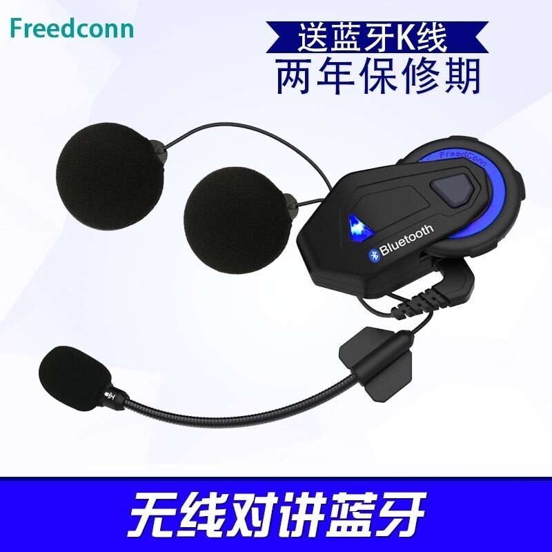 摩托车头盔蓝牙耳机6人即时无线对讲机手台防水Freedconn路翼v6v8|ruв категории мотоцикл/оборудование/аксессуары, других поставок мотоциклов - от Buy2taobao.com для оказания профессиональной услуги покупки агента Taobao