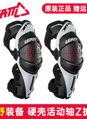南非LEATT摩托车骑行护具越野护膝硬壳活动轴林道男防摔护腿Z护膝