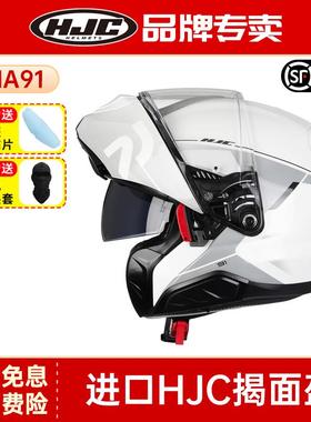 HJC RPHA 91揭面盔全盔摩托车头盔双镜片男机车女四季防雾贴蓝牙