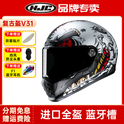 进口HJC复古全盔摩托车头盔男女机车四季巡航哈雷3C认证安全帽V10