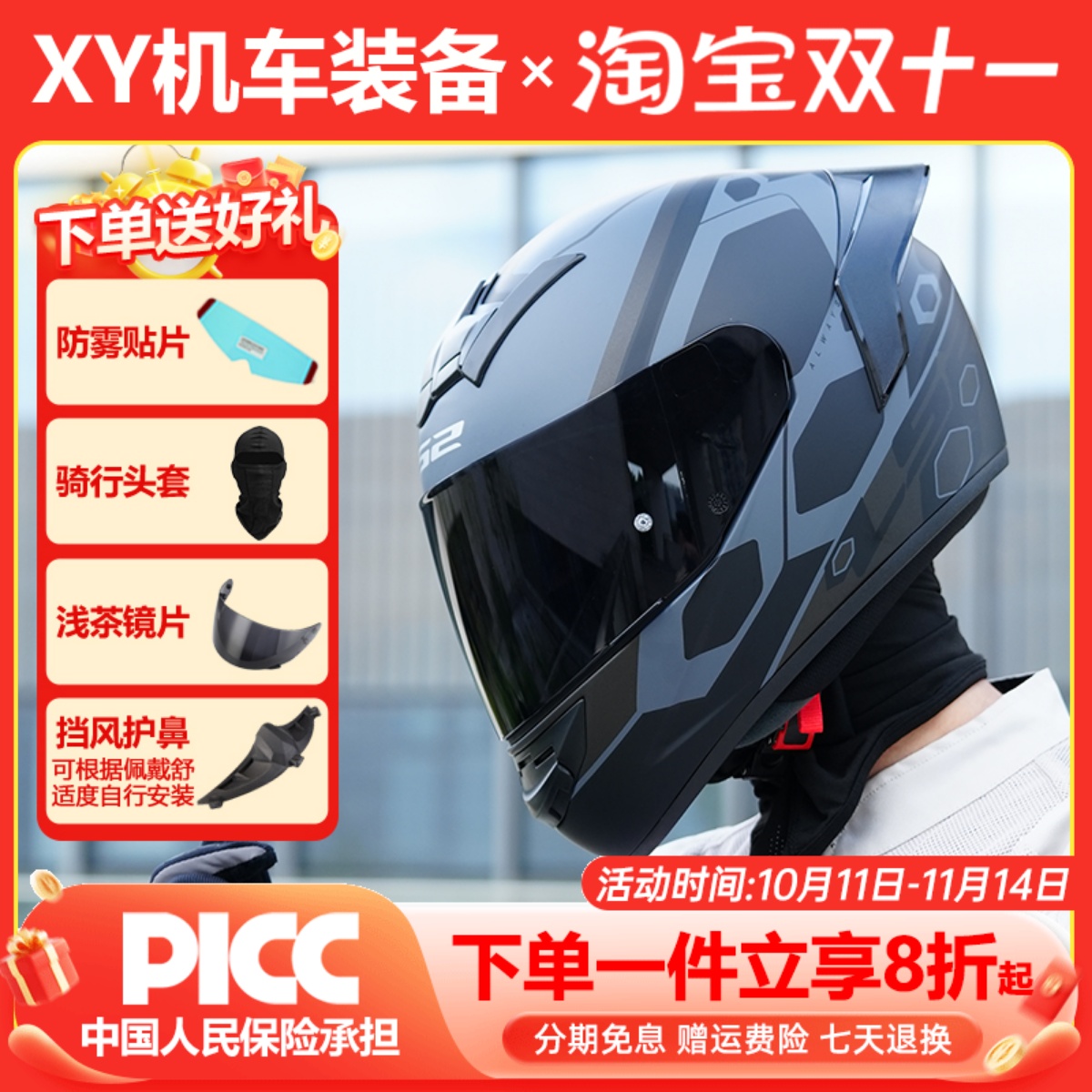 舒适内衬|高清单镜片|送头盔袋