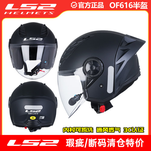 瑕疵LS2头盔男女摩托车半盔机车内置蓝牙四分之三头盔3C认证of616