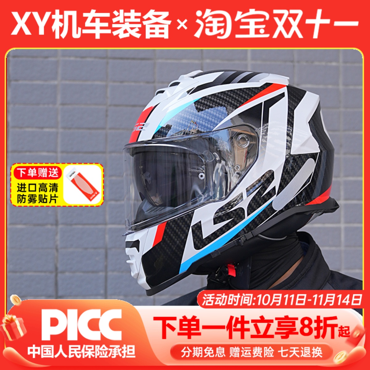 LS2全盔摩托车四季通用蓝牙槽