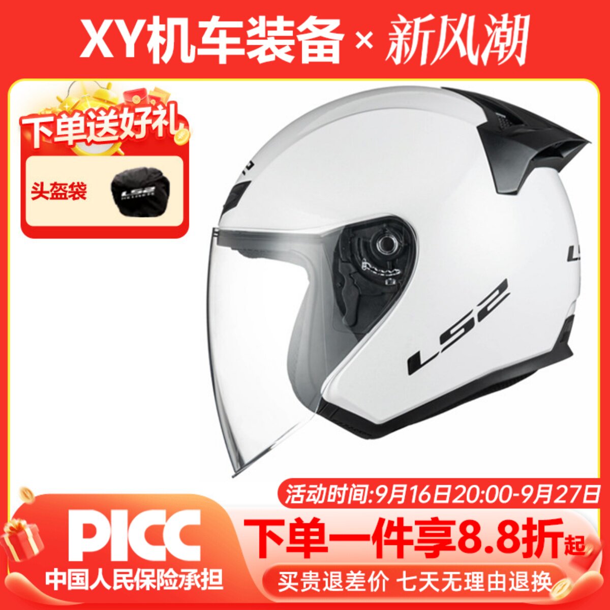 LS2半盔摩托车四季高清镜片图片