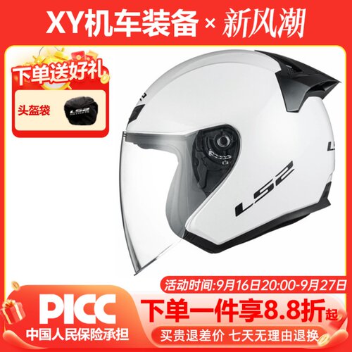 LS2半盔摩托车四季高清镜片