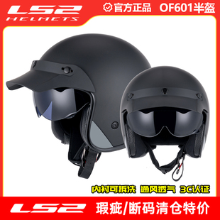 瑕疵LS2摩托车复古头盔6K碳纤维哈雷半盔轻便墨镜安全帽四季 3C601