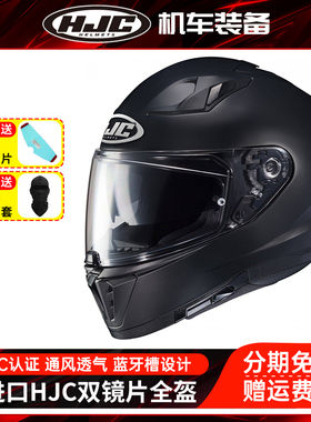 HJC头盔男摩托车全盔i70机车四季跑车赛车女双镜片冬季3c认证dot